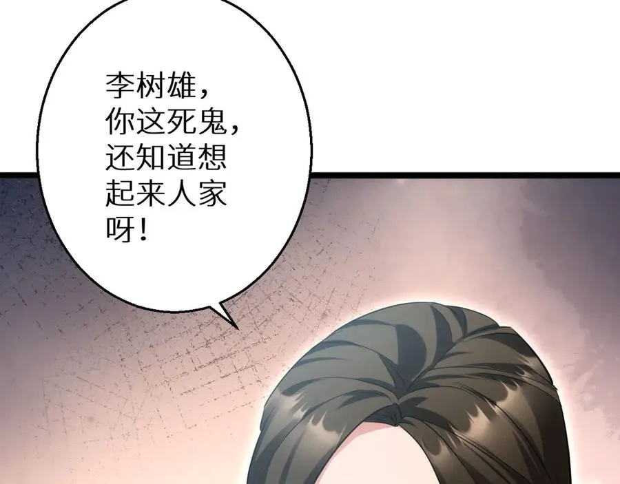 第2话 这混蛋居然敢用我的钱95