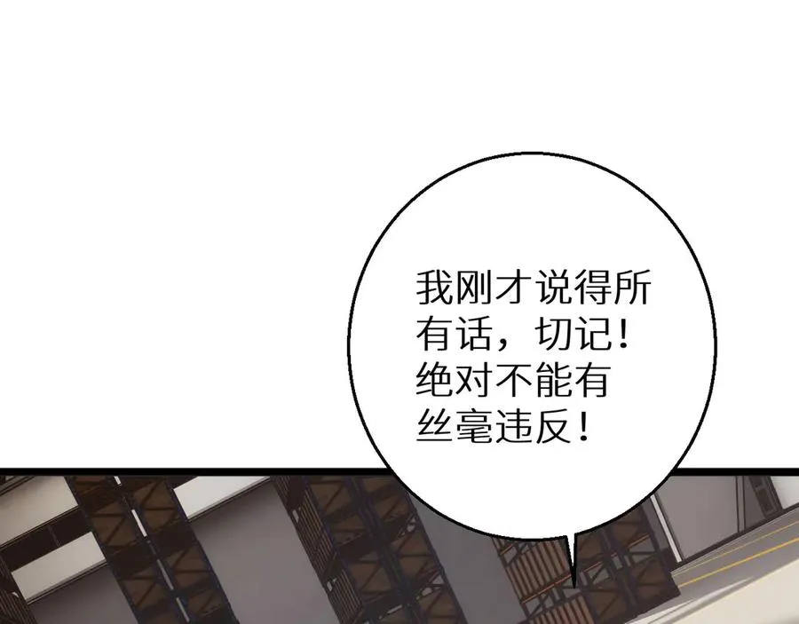 第8话 昔日队友任务触发87