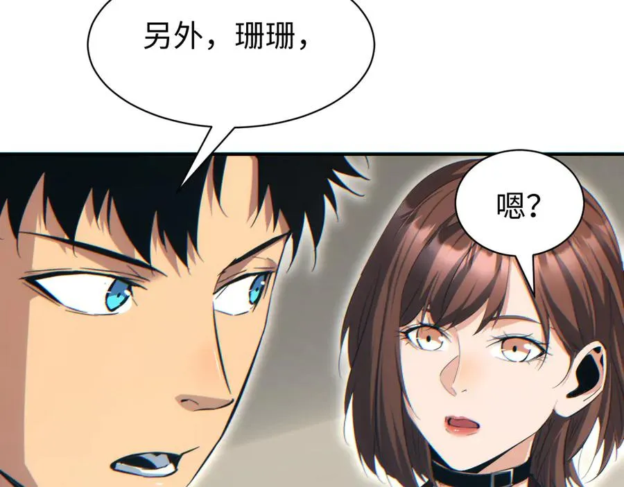 第46话 提升团队实力165