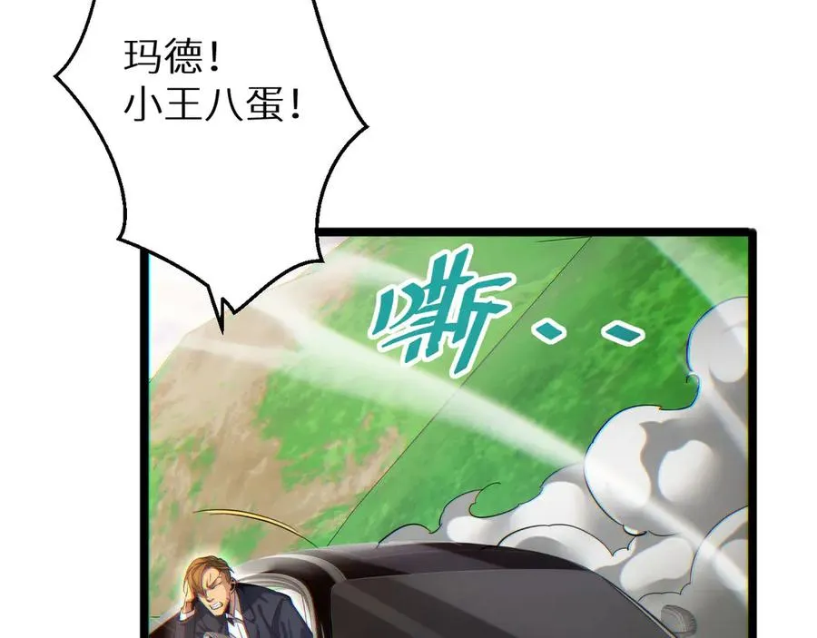 第7话 你路怒我来治189