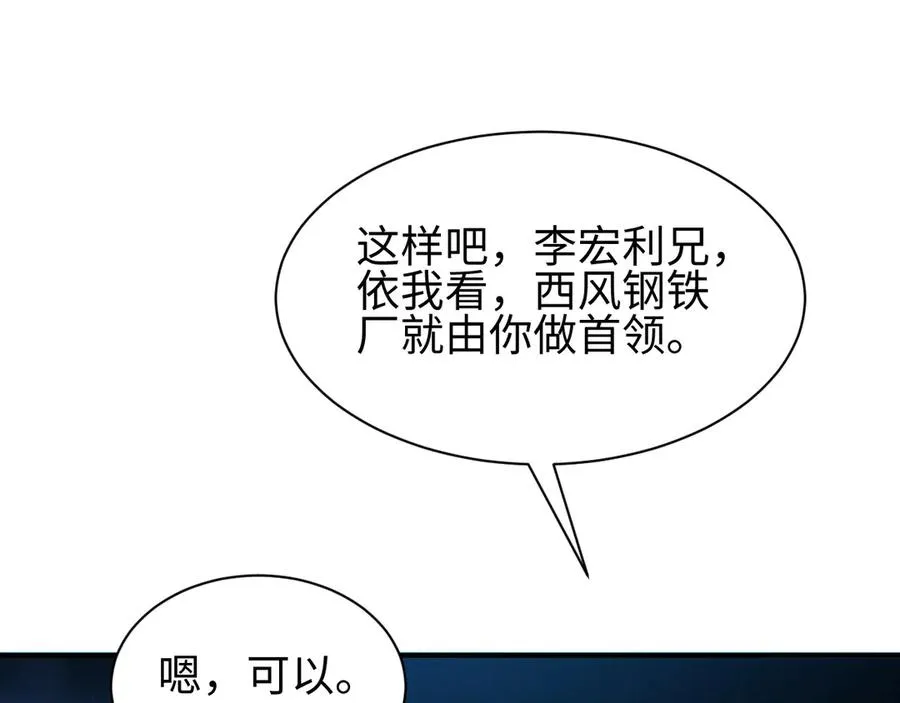 第44话 小孩和肉130