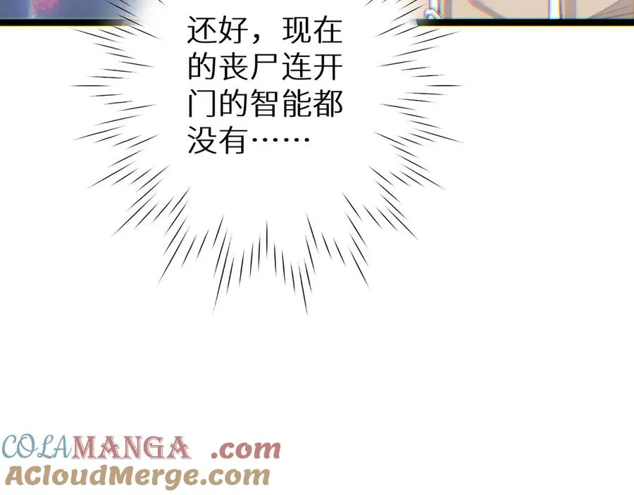第9话 说吧，废掉谁？128