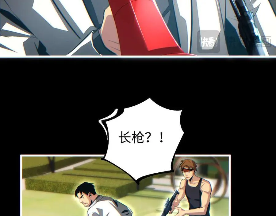 第24话 李树雄组团来了!75
