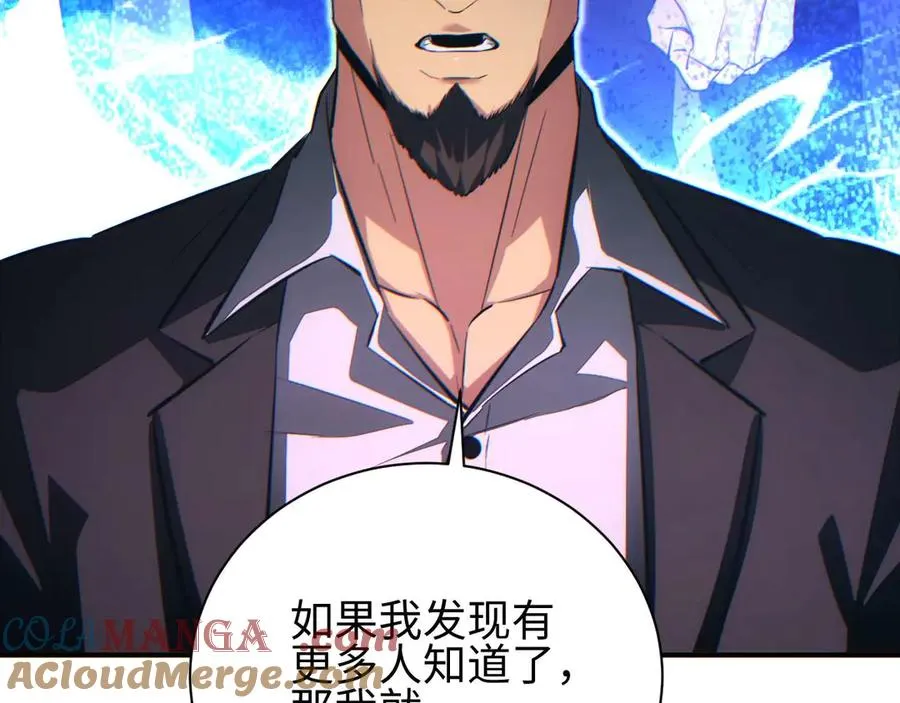 第37话 卧底132