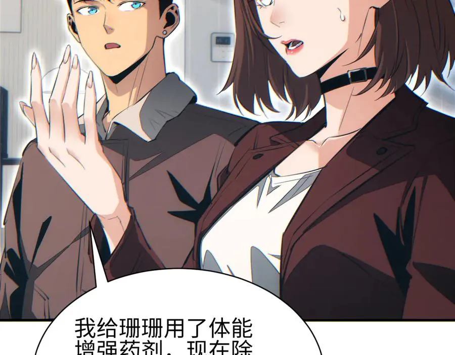 第47话 植物城43