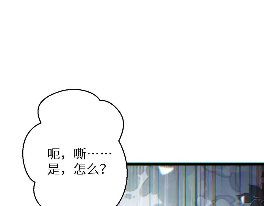 第9话 说吧，废掉谁？111