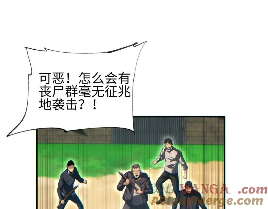 第38话 该我们出场了96