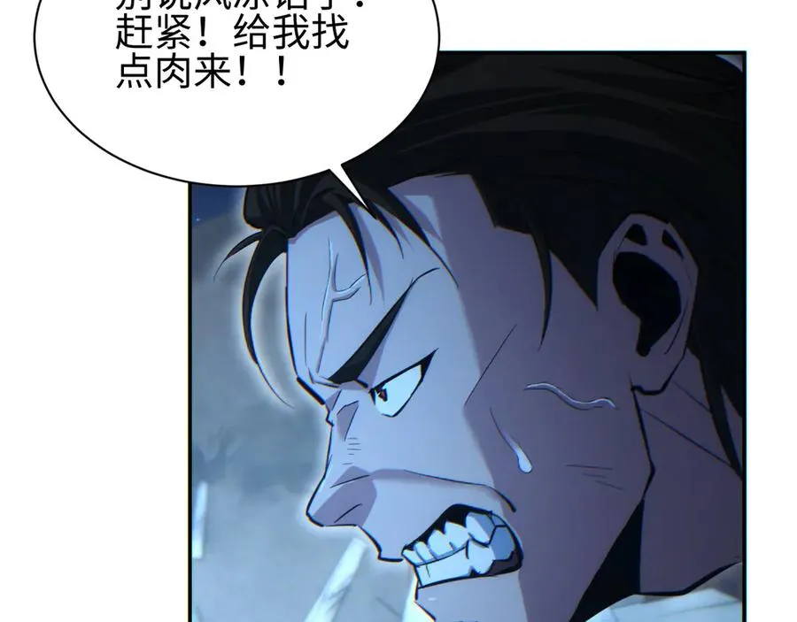 第48话 致幻146