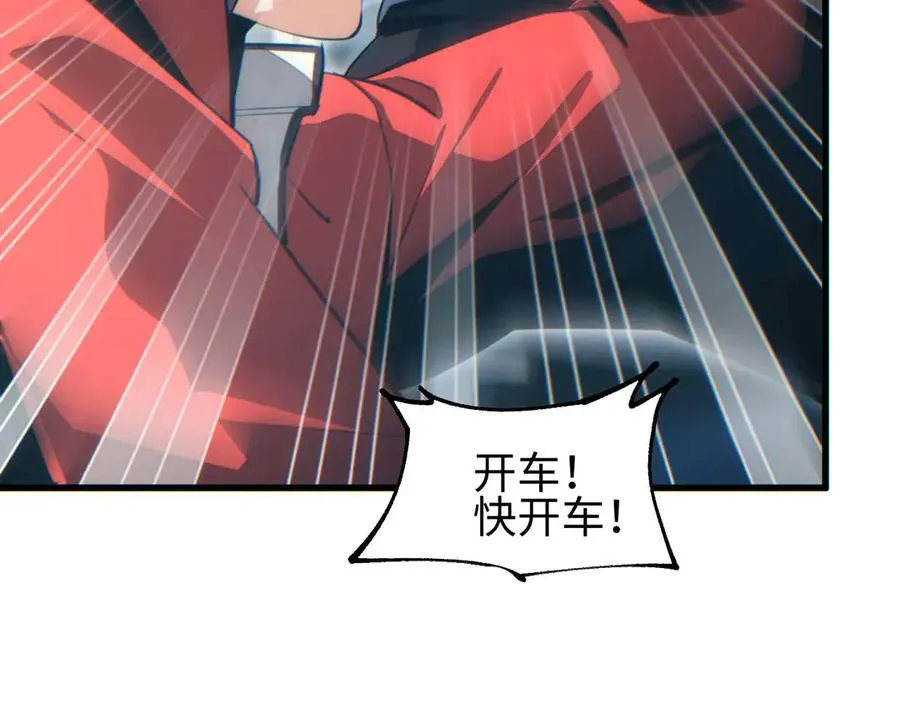 第33话 武器碾压局90