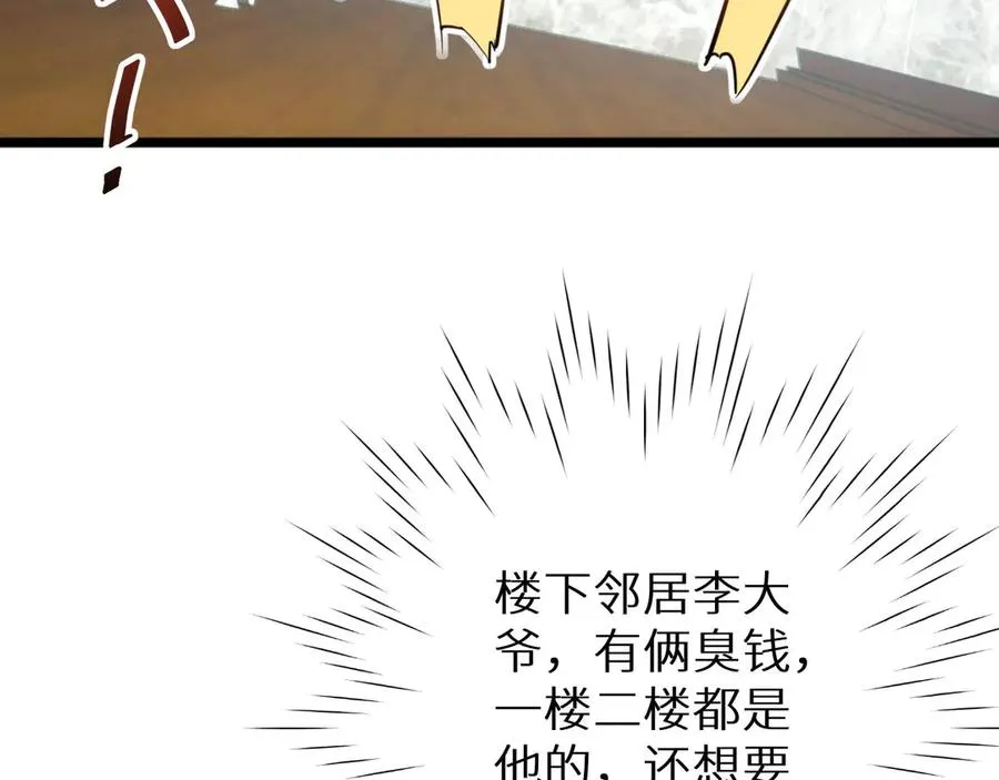 第3话 骨头很硬的家伙42