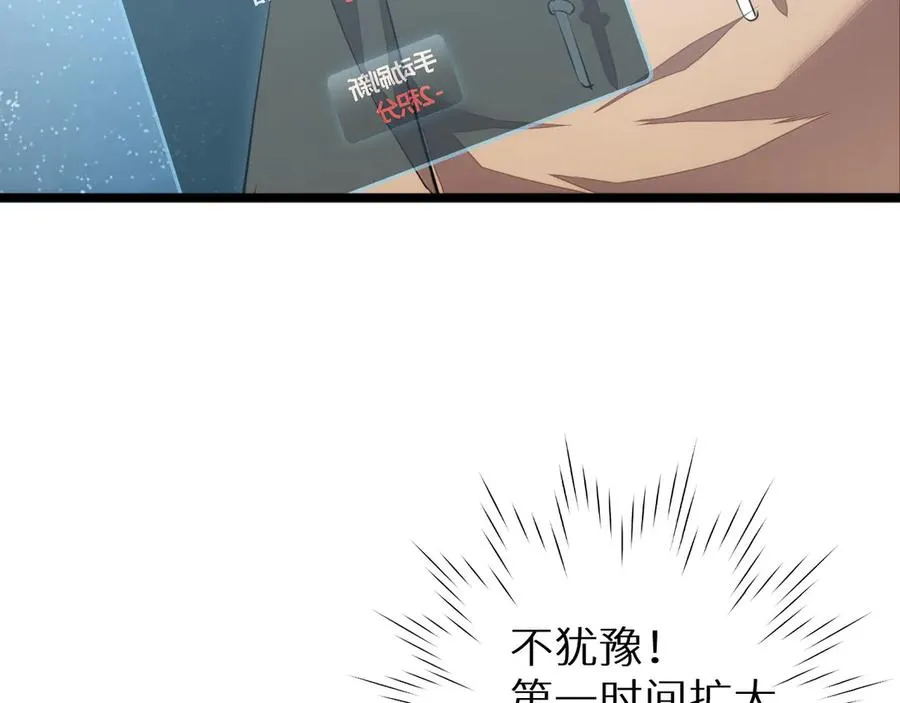 第3话 骨头很硬的家伙102