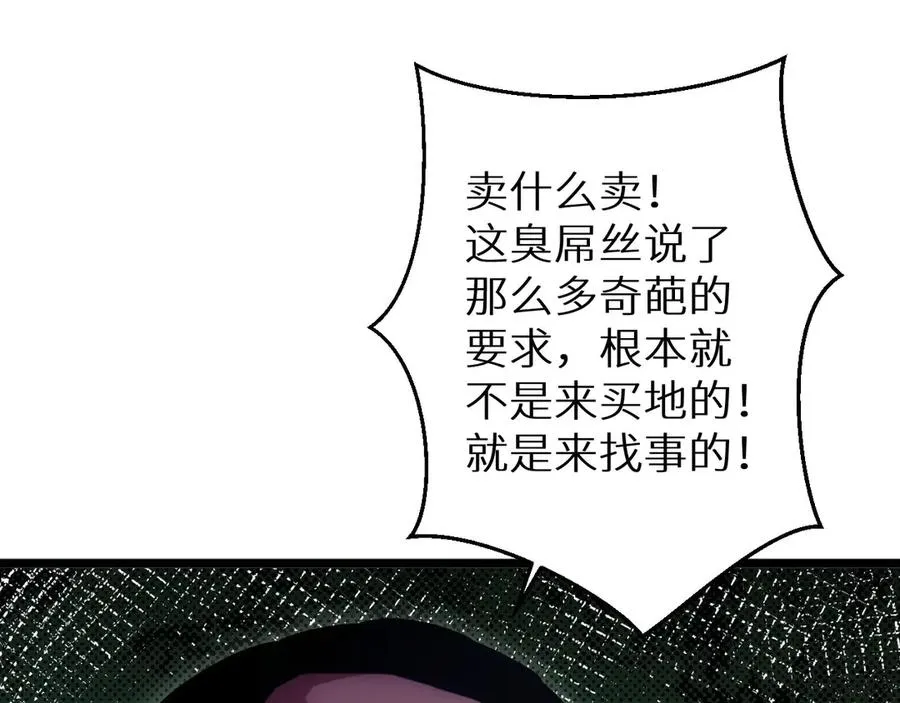 第2话 这混蛋居然敢用我的钱38