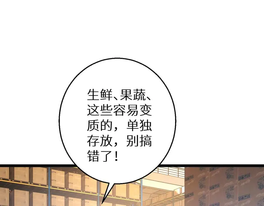 第4话 我全都要!146