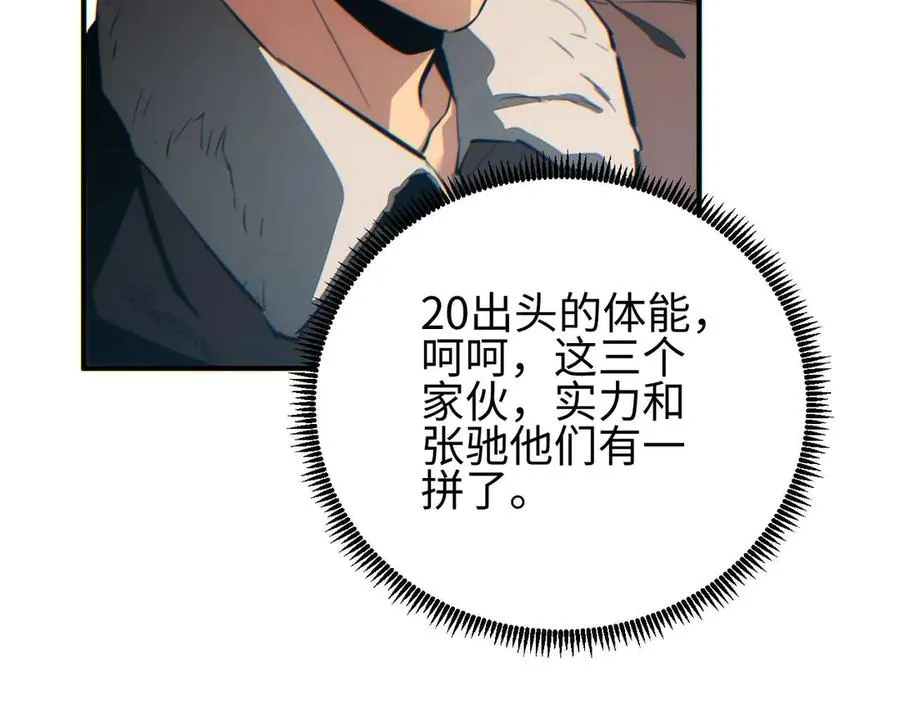 第38话 该我们出场了143