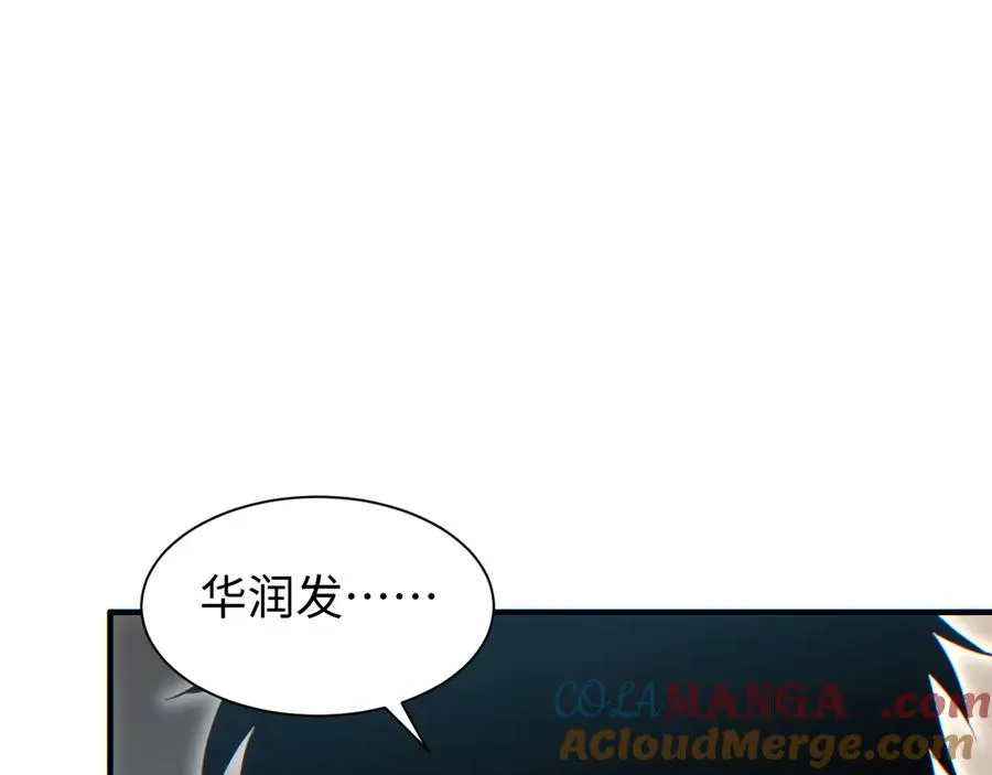 第29话 怪物56