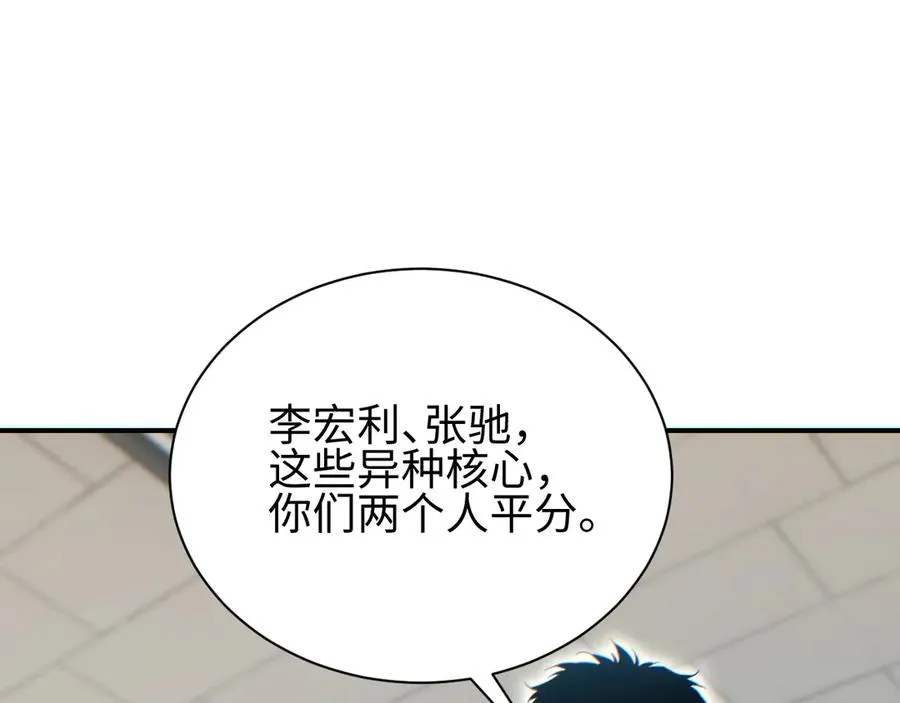 第46话 提升团队实力153