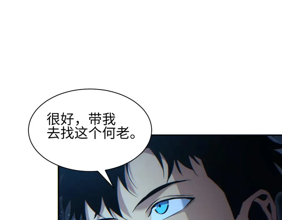 第49话 真假幸存者70