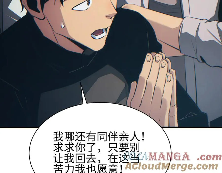 第47话 植物城64