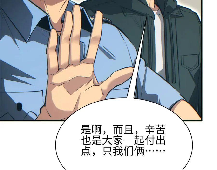 第46话 提升团队实力157