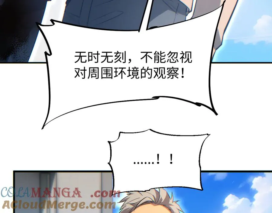 第15话 新手训练营172