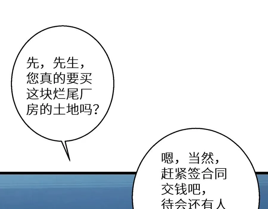 第2话 这混蛋居然敢用我的钱55