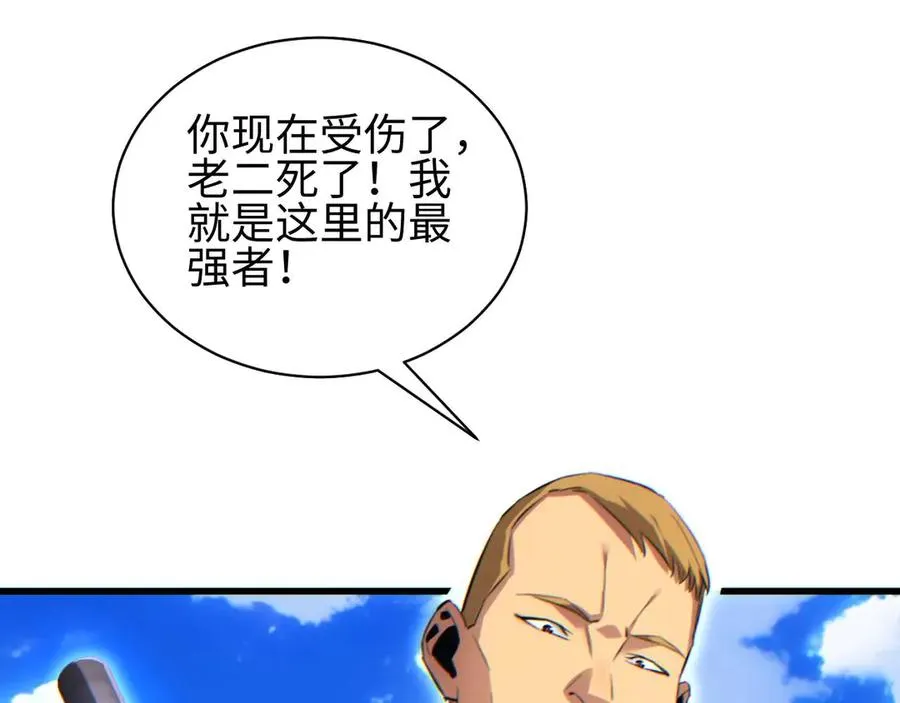 第33话 武器碾压局151