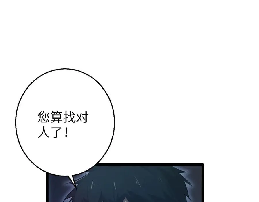 第5话 黑道大哥买武器85