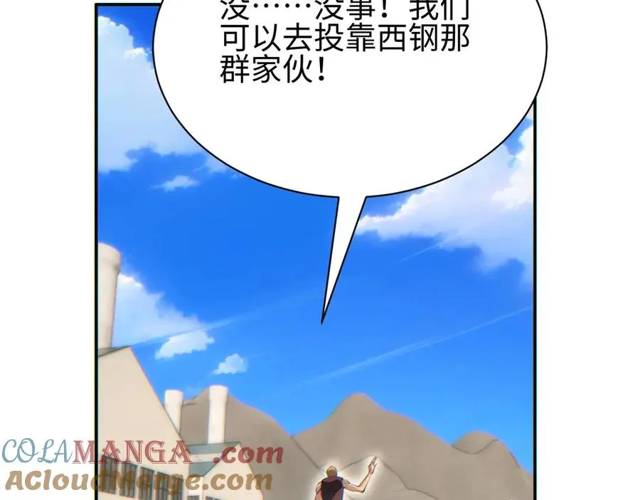 第34话 西风钢铁厂28
