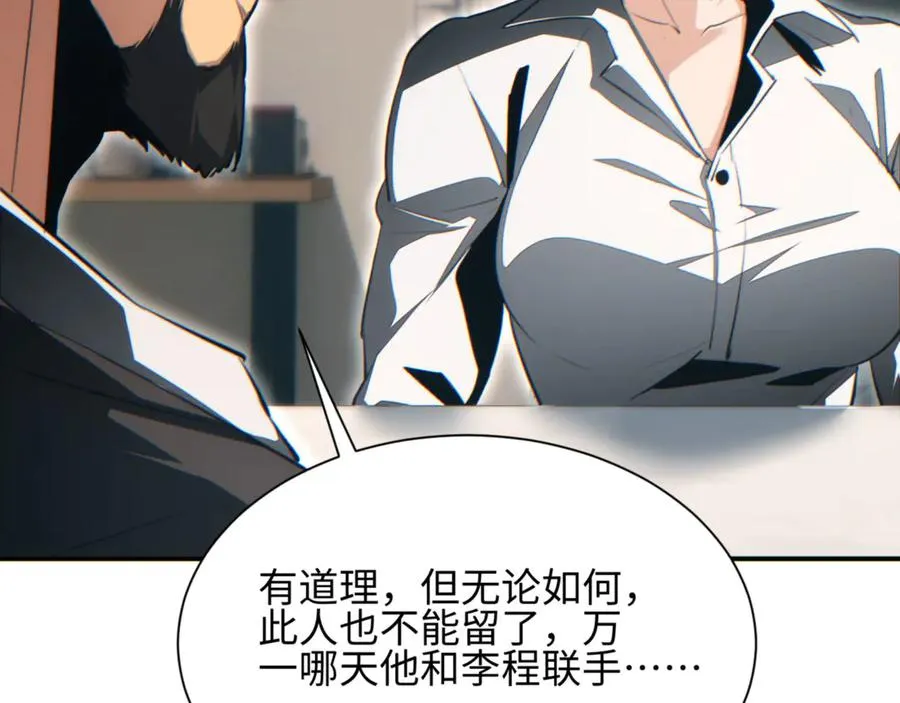 第40话 姜野的实力110