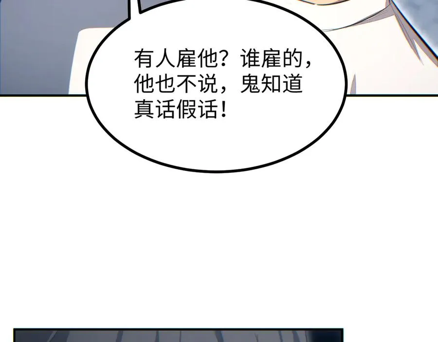 第11话 宁教我负天下人63