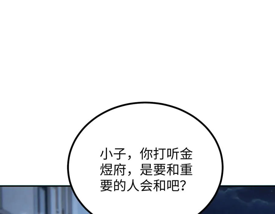 第18话 今天由反骨守夜6