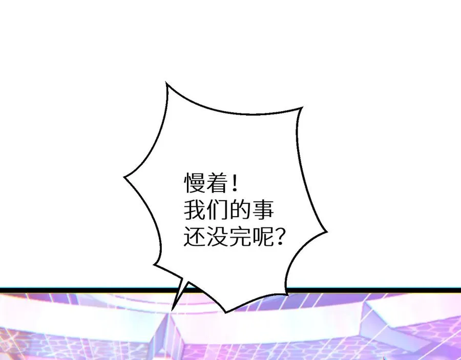 第9话 说吧，废掉谁？98