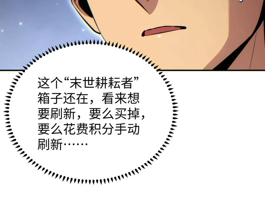 第10话 我们中出了个叛徒119