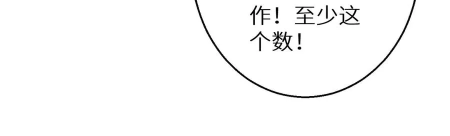 第2话 这混蛋居然敢用我的钱170