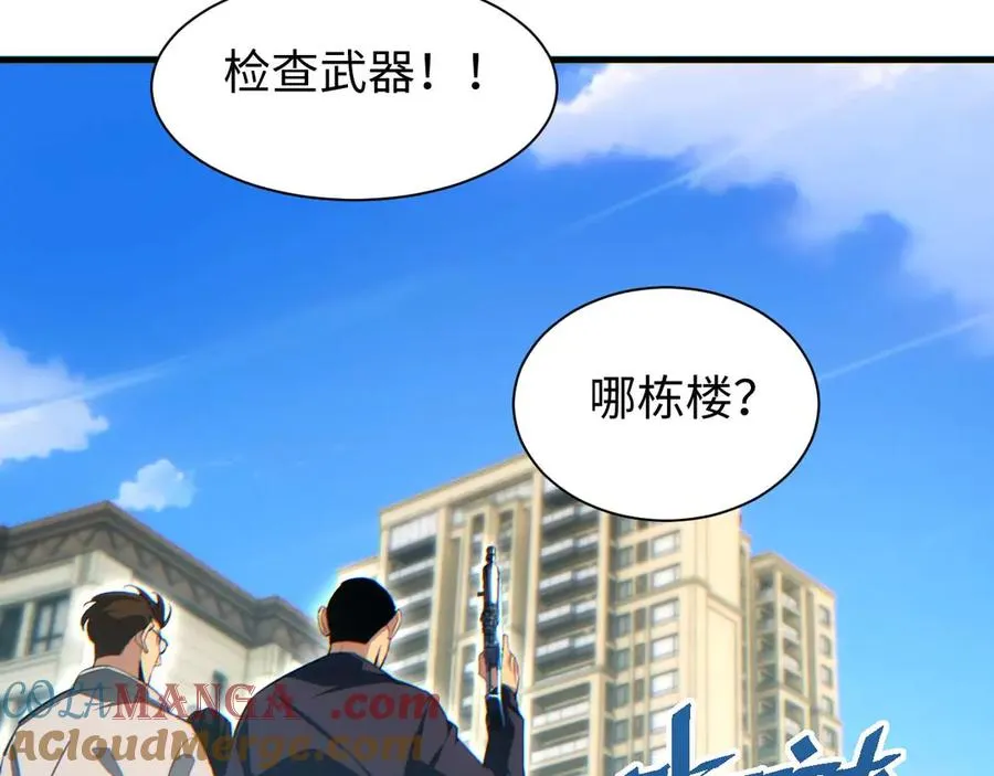 第24话 李树雄组团来了!32