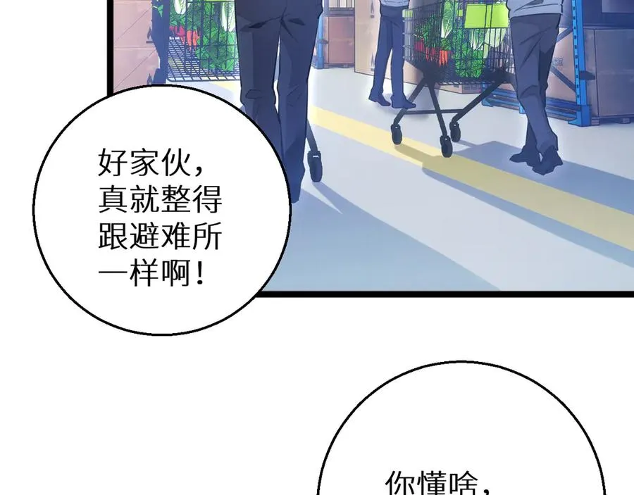 第4话 我全都要!143