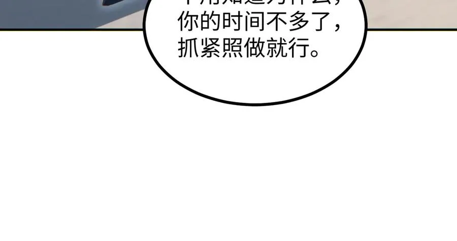 第16话 托妻献子81