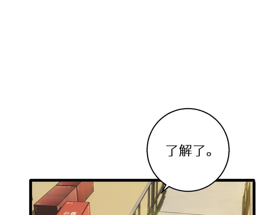 第8话 昔日队友任务触发53