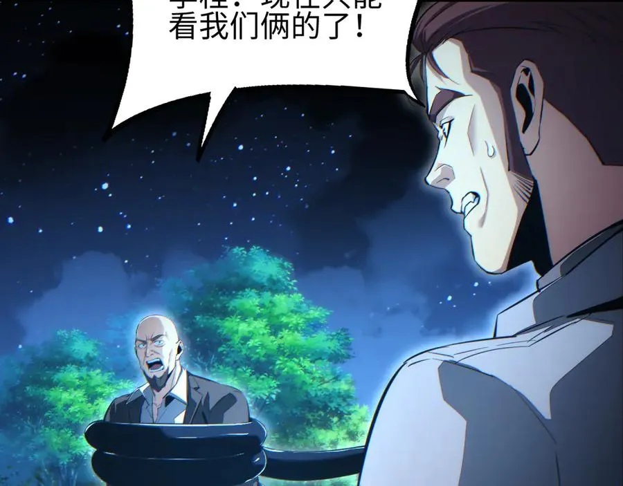 第43话 看戏106