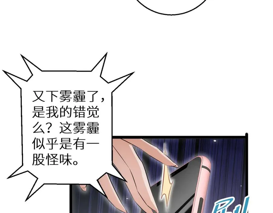 第7话 你路怒我来治89