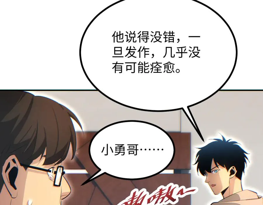第14话 你也不想老婆孩子出事吧130