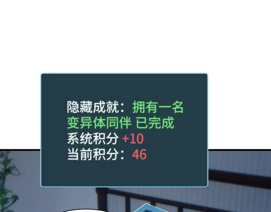 第23话 我的损友是丧尸98