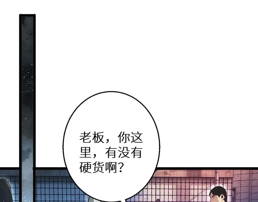第5话 黑道大哥买武器25