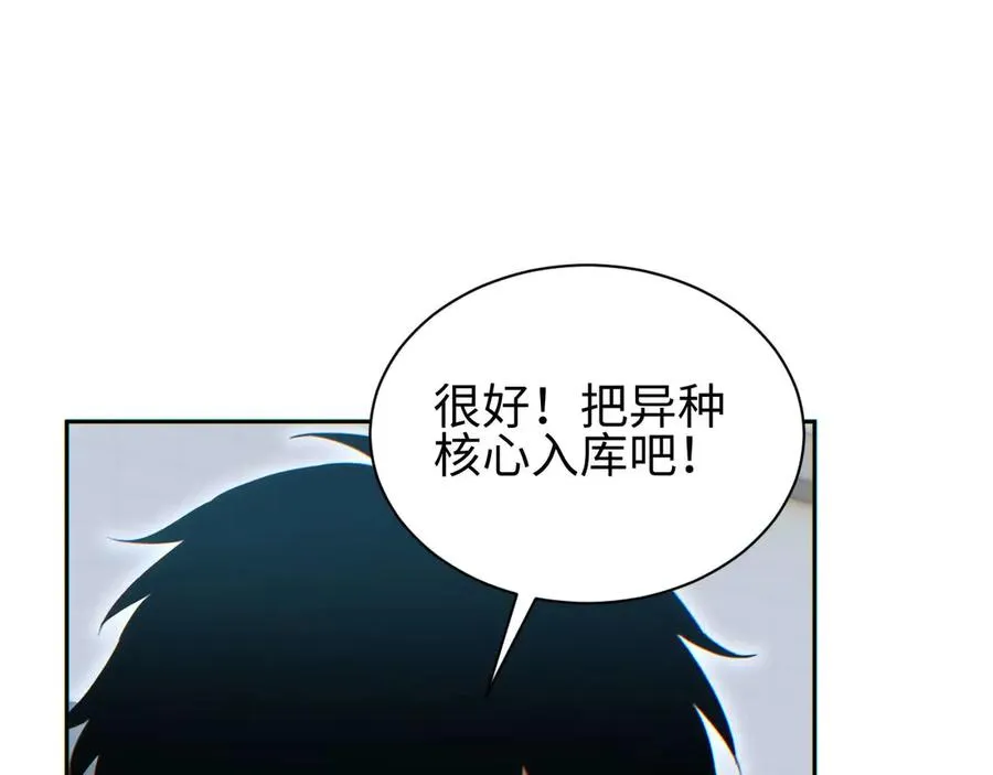 第36话 潜在的同伴91