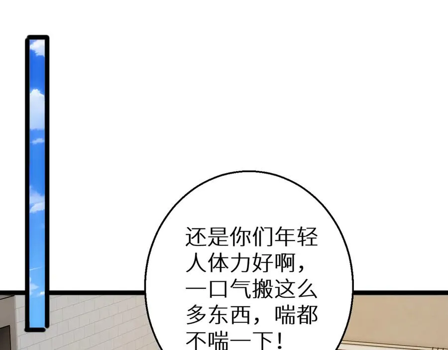 第6话 敢霸凌我的队友？38