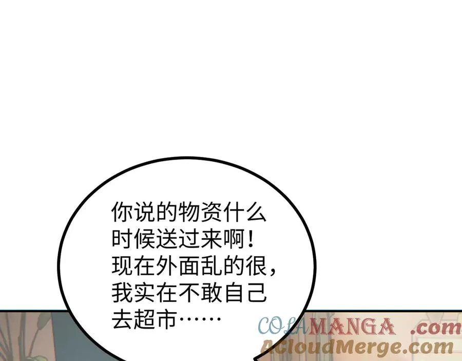 第10话 我们中出了个叛徒140