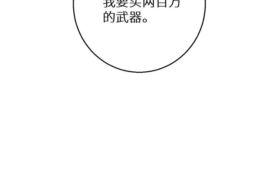 第5话 黑道大哥买武器73