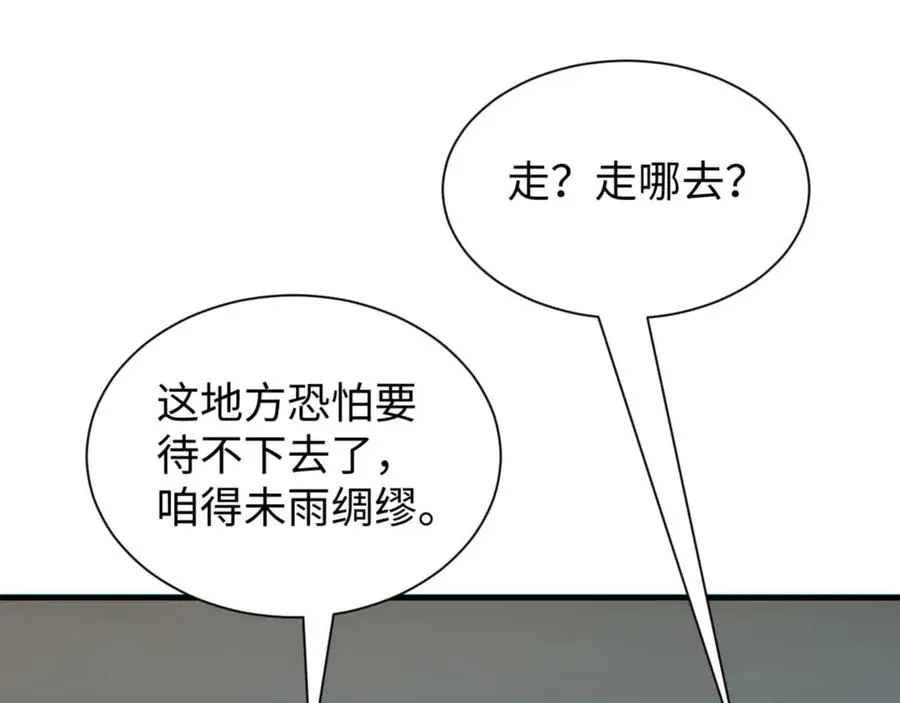 第25话 内斗131