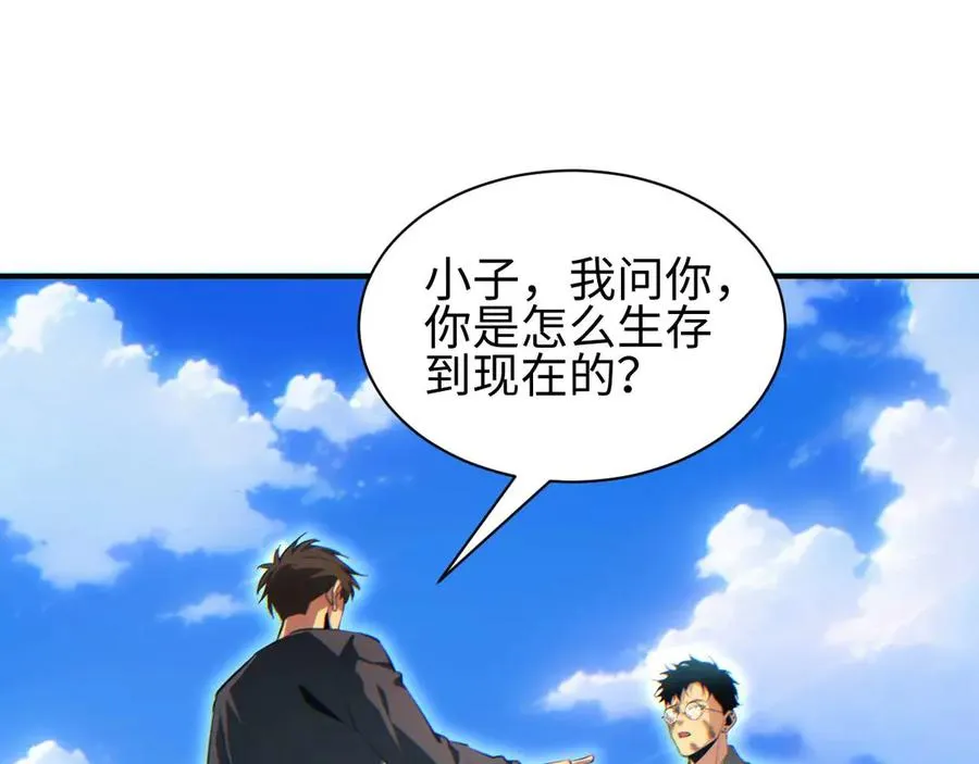 第37话 卧底37