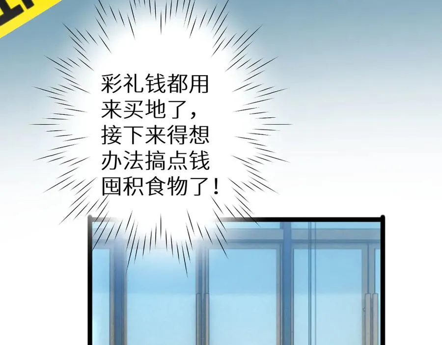 第2话 这混蛋居然敢用我的钱75